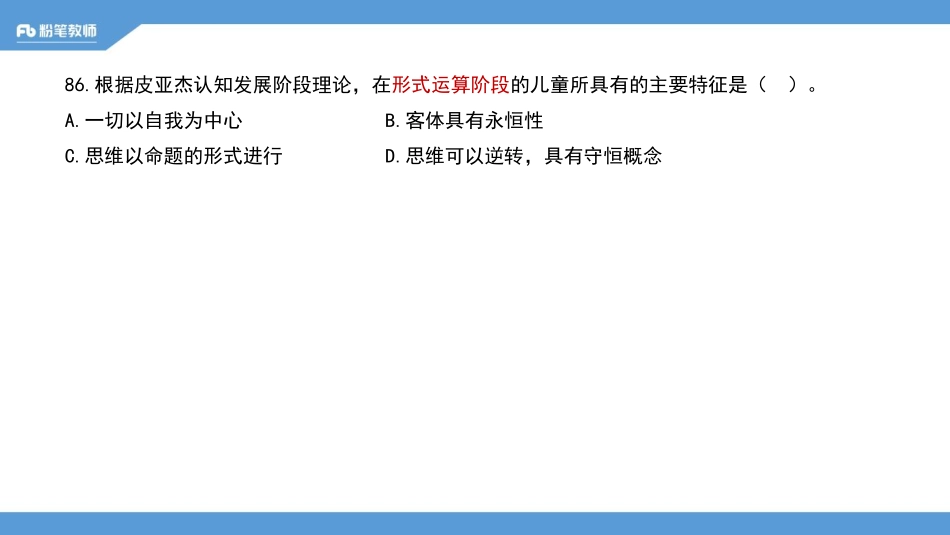 2.21-山东-终极预测4.pdf_第3页