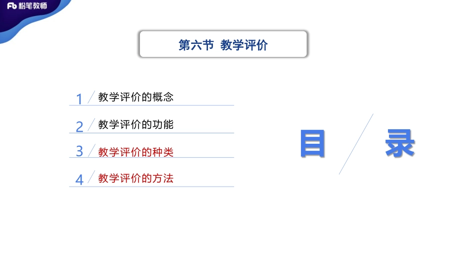 2.26河南省教育学13青柠.pdf_第3页