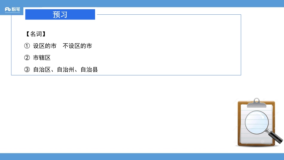 2020.03.11+理论精讲-法理学.pdf_第2页