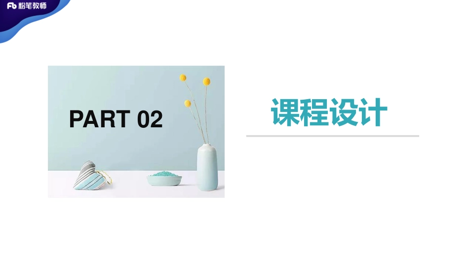 2020云南613教育学4.pdf_第2页