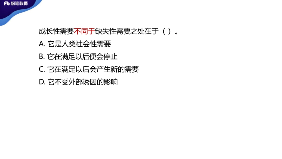 2020 全国刷题-模块刷题5-4.21-刘新- 副本.pdf_第2页