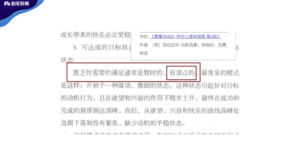 2020 全国刷题-模块刷题5-4.21-刘新- 副本.pdf_第3页