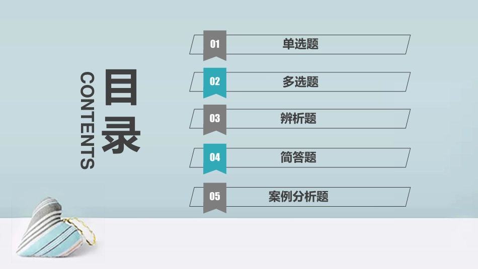 2020年全国教师招聘考试全真模拟卷七（王婷-5.8）(1).pdf_第2页