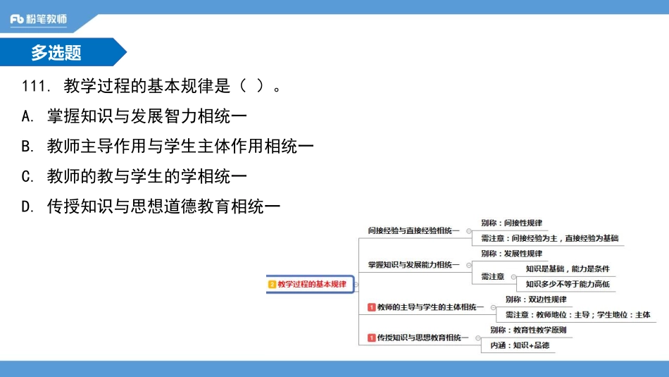 17年烟台市栖霞市三(1).pdf_第2页