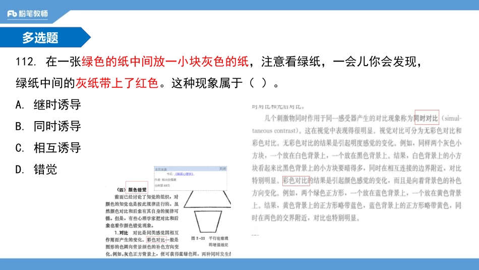 17年烟台市栖霞市三(1).pdf_第3页
