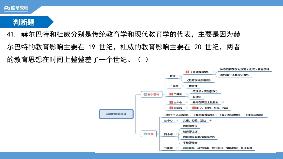 18年聊城东昌府区一(1).pdf_第2页