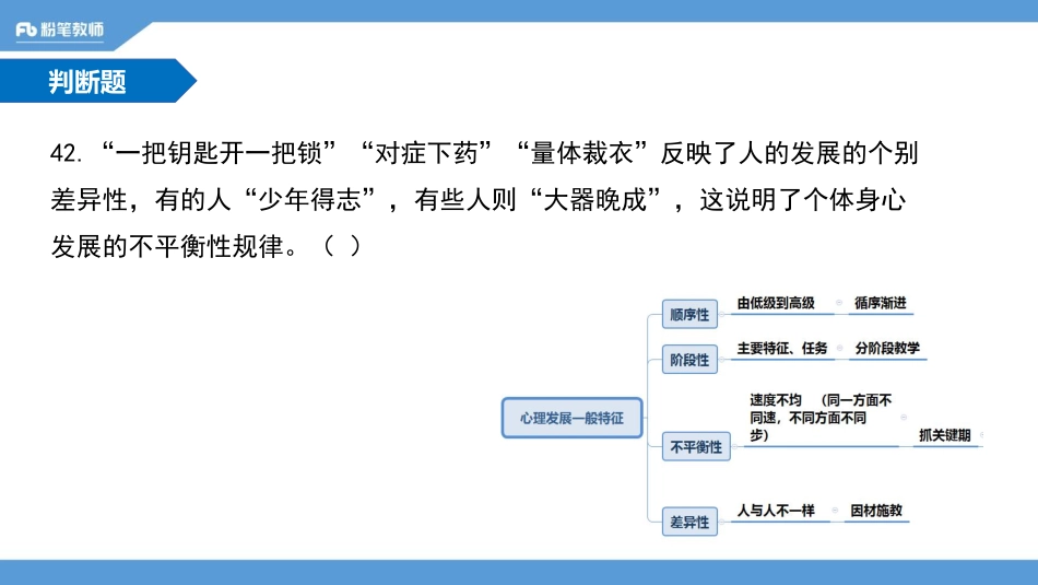 18年聊城东昌府区一(1).pdf_第3页