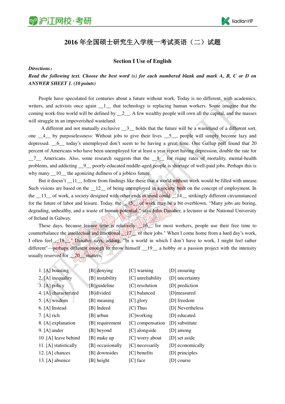 2017 - 考研英语二真题【jiaoyupan.com教育盘】.pdf_第1页