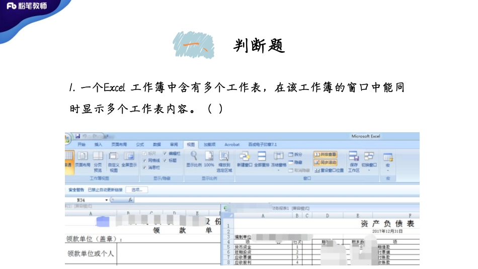 2017山东省枣庄市薛城区教招公基(1).pdf_第2页