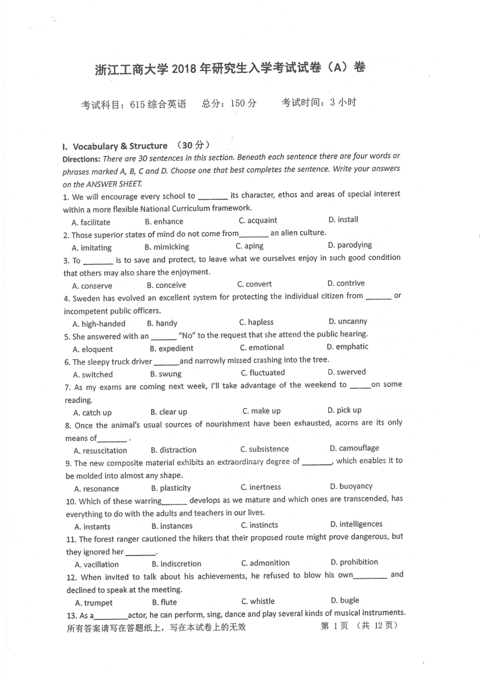 2018-615综合英语.pdf_第1页