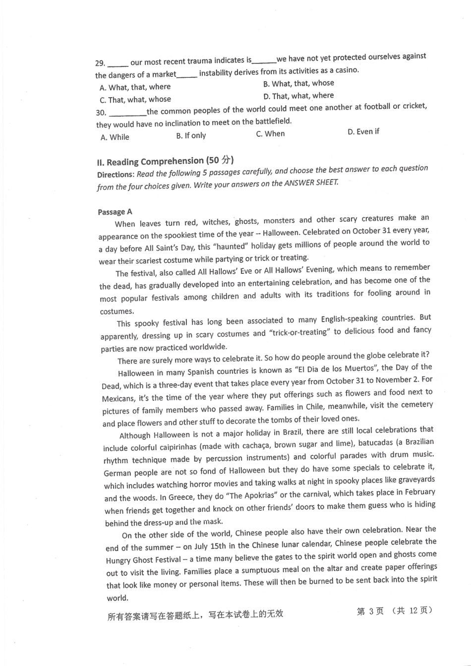 2018-615综合英语.pdf_第3页