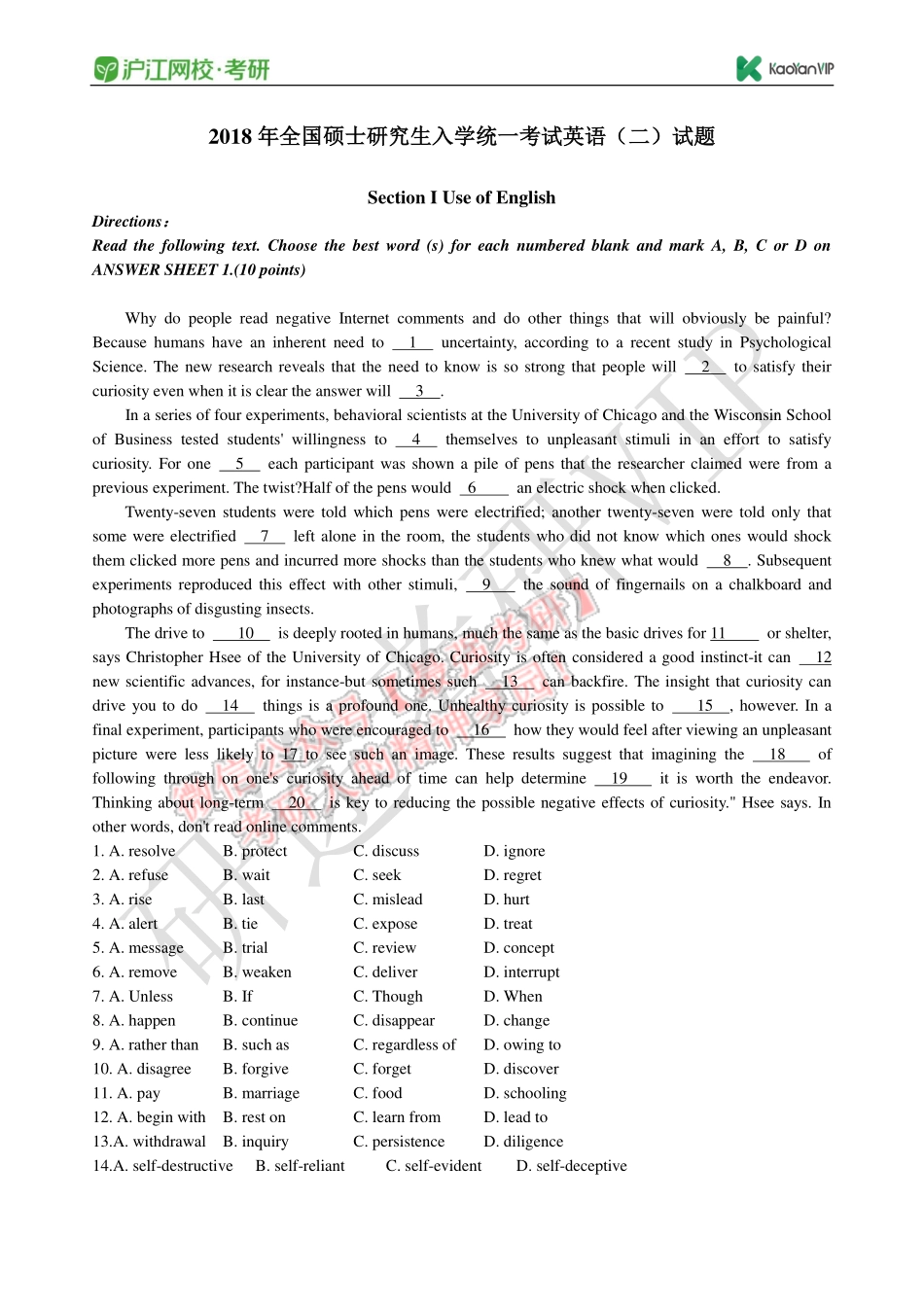 2018-考研英语二真题.pdf_第1页