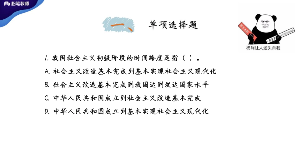 2017德州市教招公基.pdf_第2页