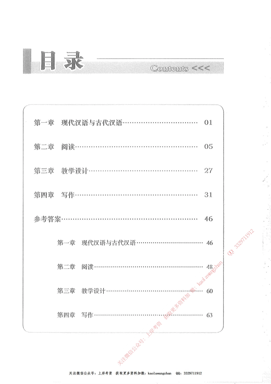 01.配套练习册68.pdf_第3页