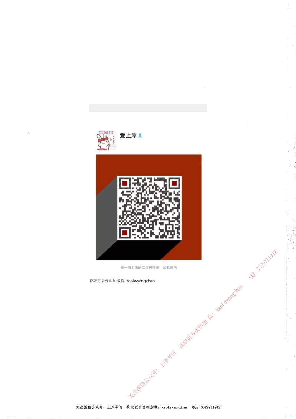 03.现代汉语与古代汉语64.pdf_第2页