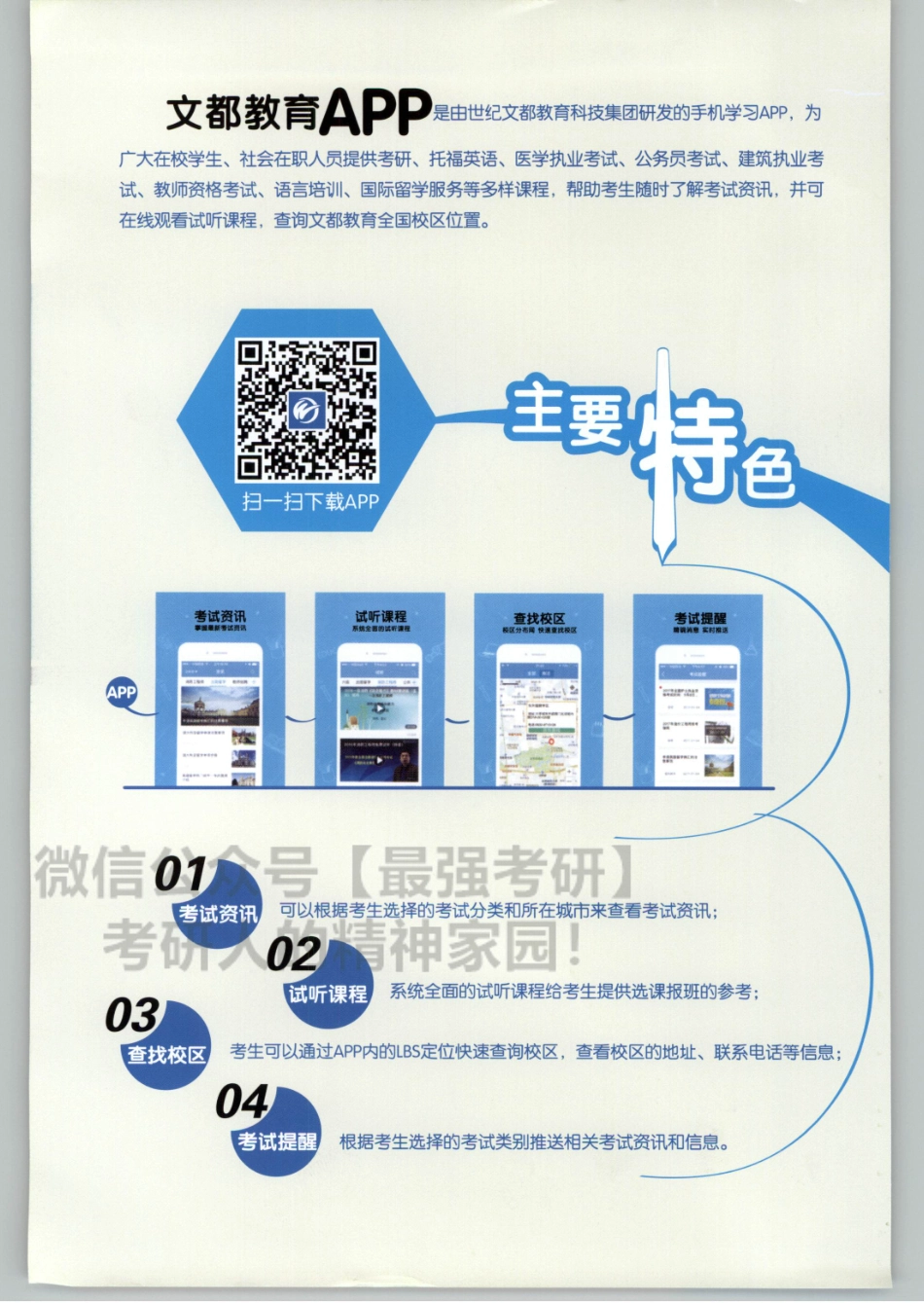 2020何凯文考研英语阅读理解01.pdf_第2页