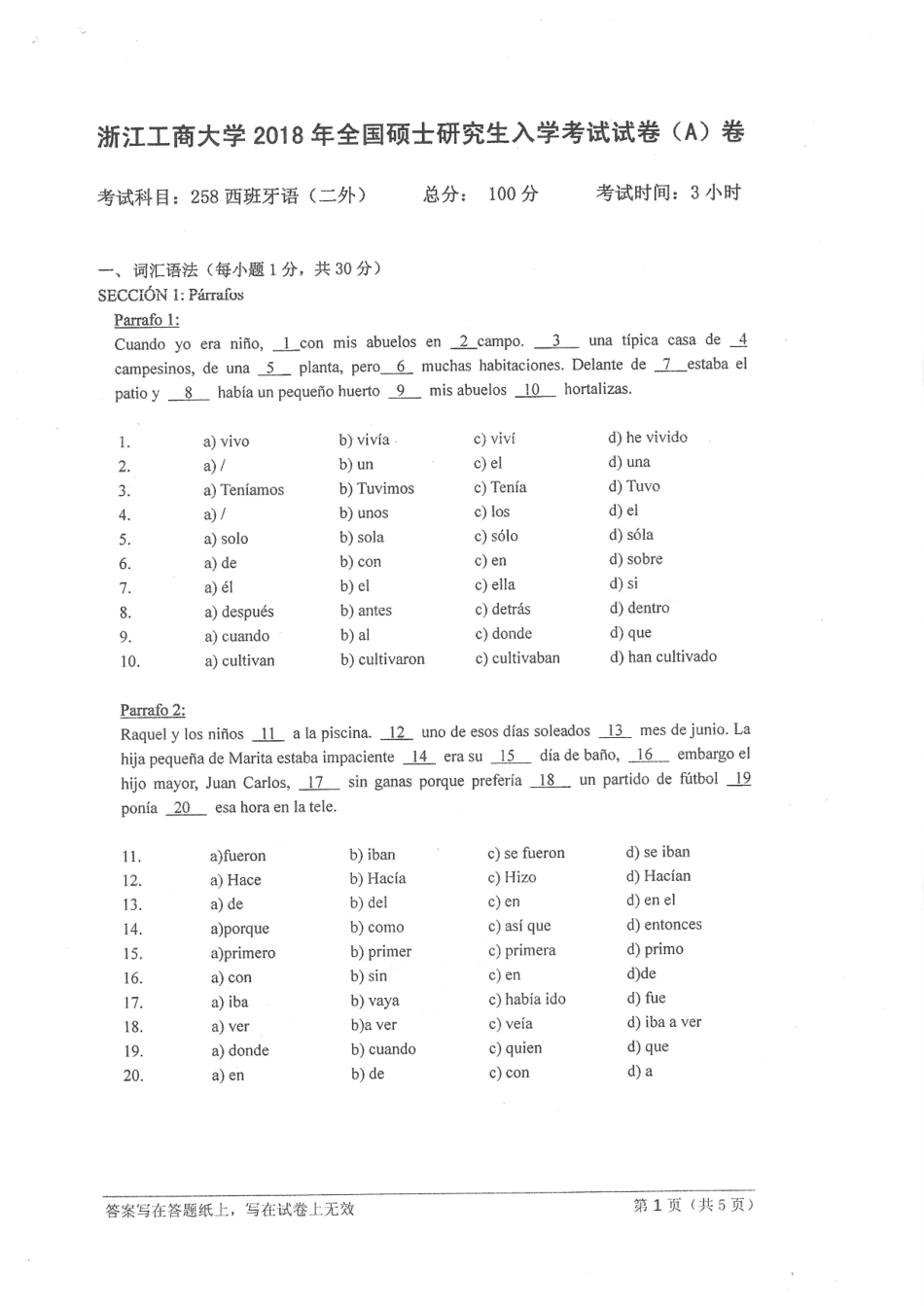 2018-258西班牙语.pdf_第1页