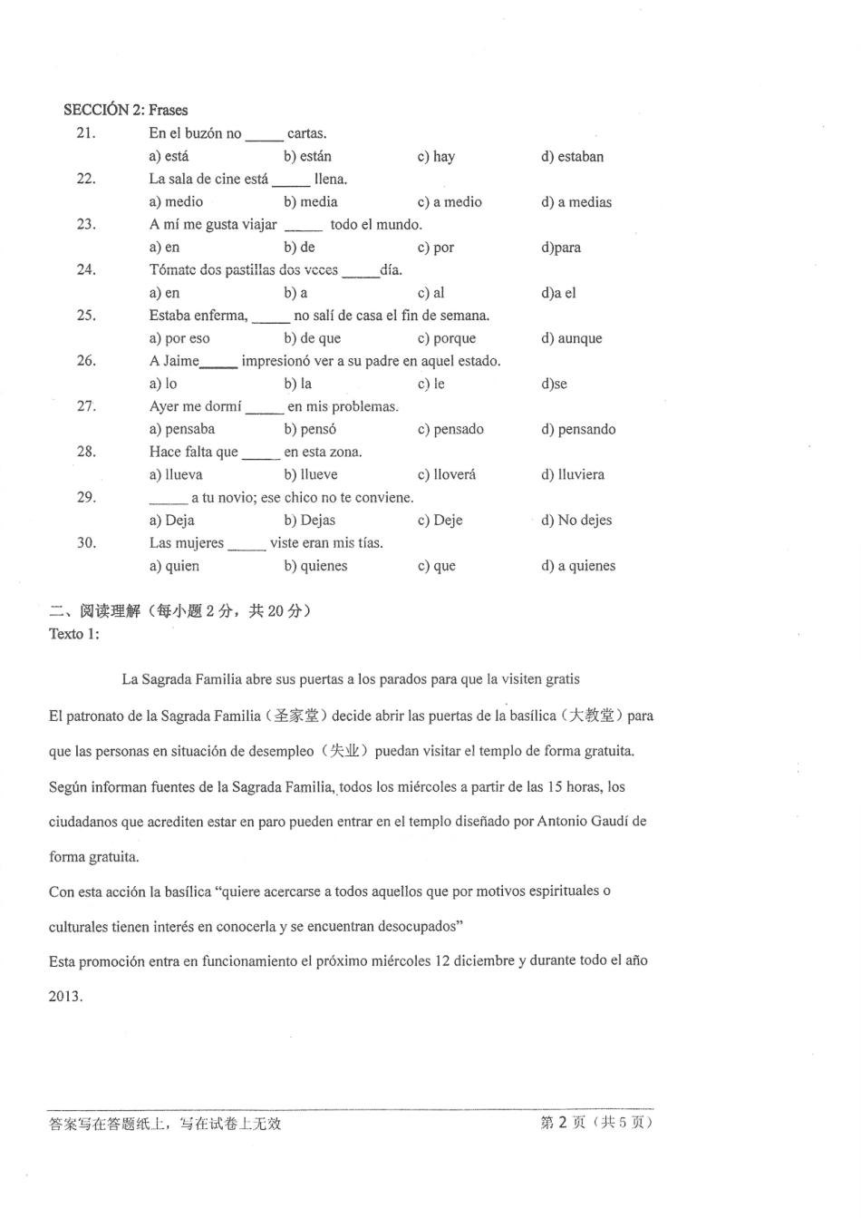 2018-258西班牙语.pdf_第2页