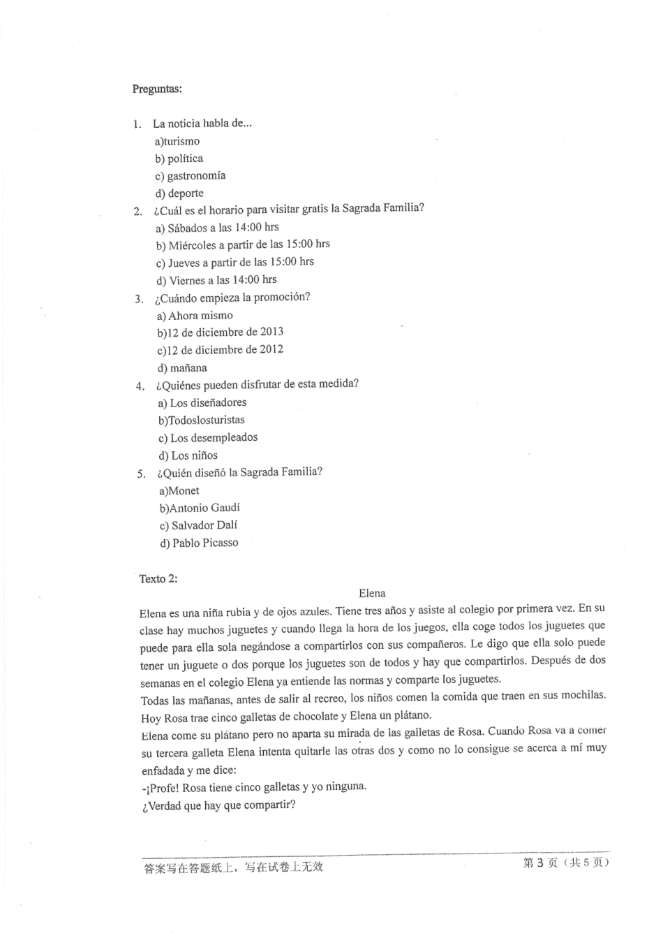 2018-258西班牙语.pdf_第3页