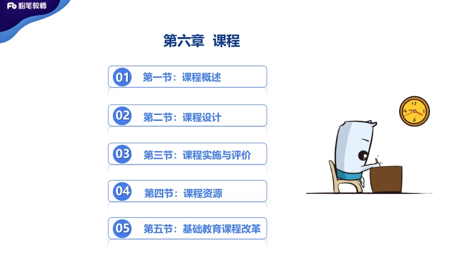 2.22河南省教育学10青柠(1).pdf_第2页