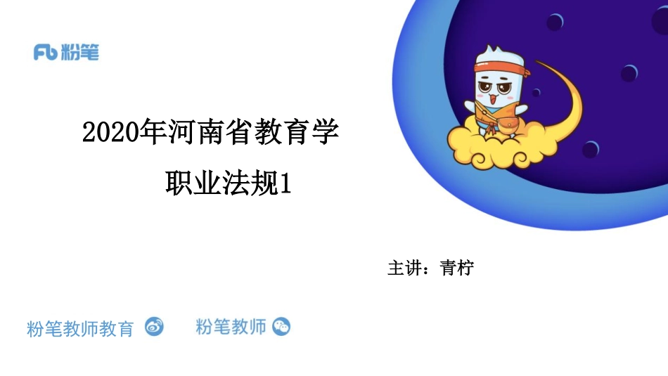 2.29早河南省职业法规1.pdf_第1页