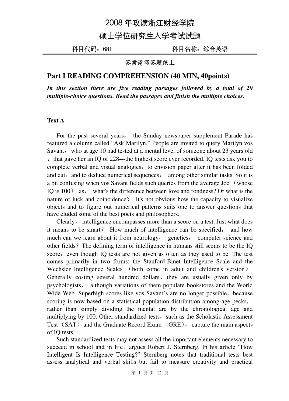 861综合英语.pdf_第1页