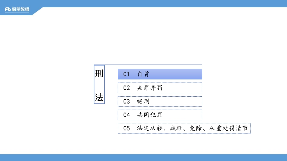 2019.12.10 教师招聘-高难进阶-公基1.pdf_第3页