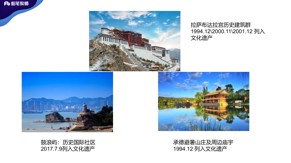 2019德州市乐陵市教招公基.pdf_第3页