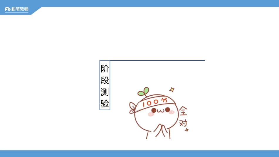 2020.03.14 招聘公基-阶段测验（一）.pdf_第2页