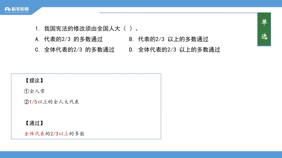 2020.03.14 招聘公基-阶段测验（一）.pdf_第3页
