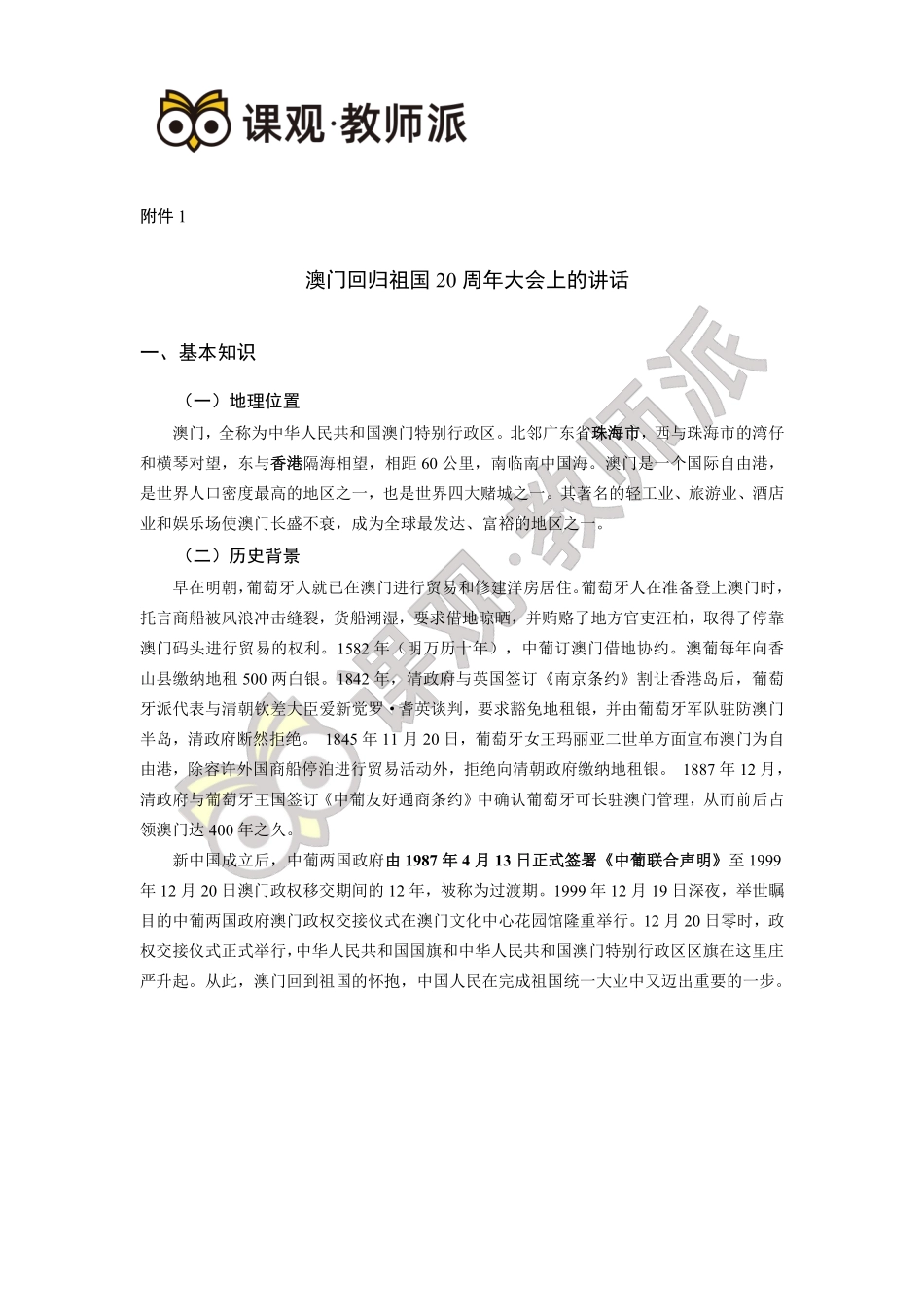 20200118182153606.pdf_第1页