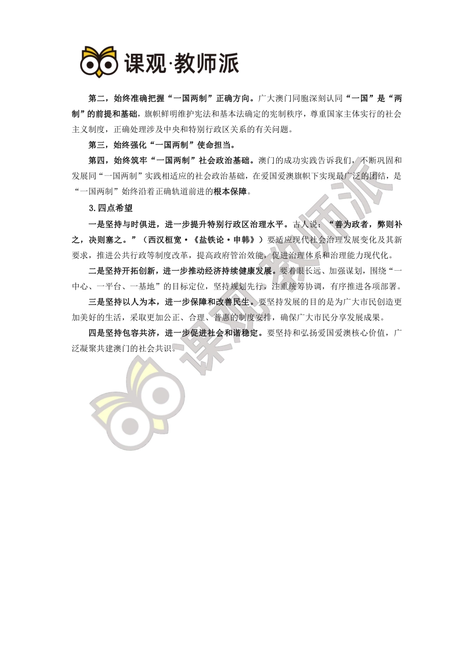 20200118182153606.pdf_第3页