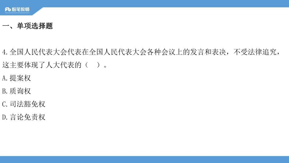 2019山东济宁高新区公基真题解析docx.pdf_第2页