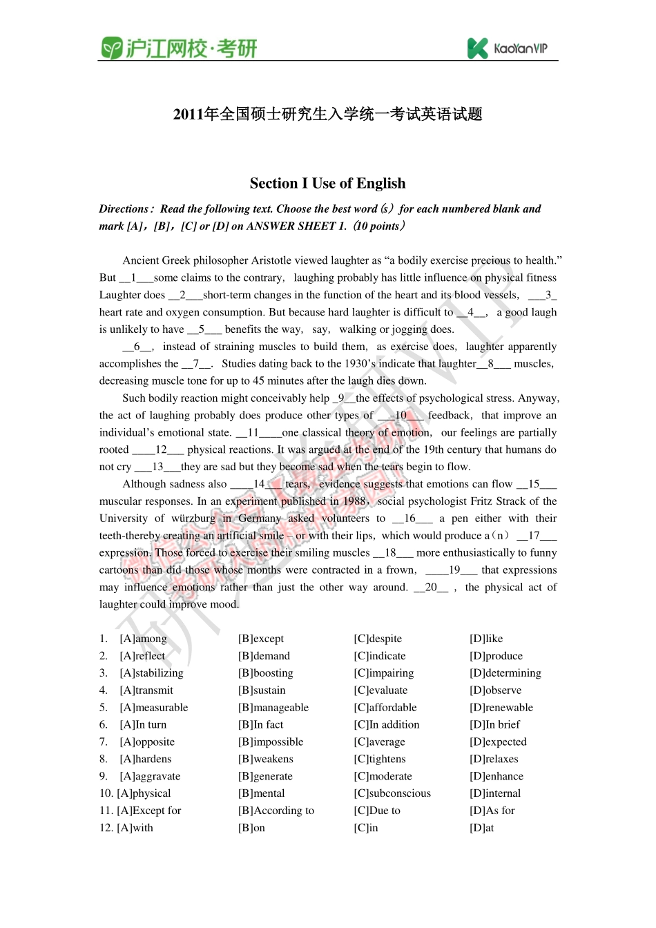 2011年全国硕士研究生入学统一考试英语试题.pdf_第1页