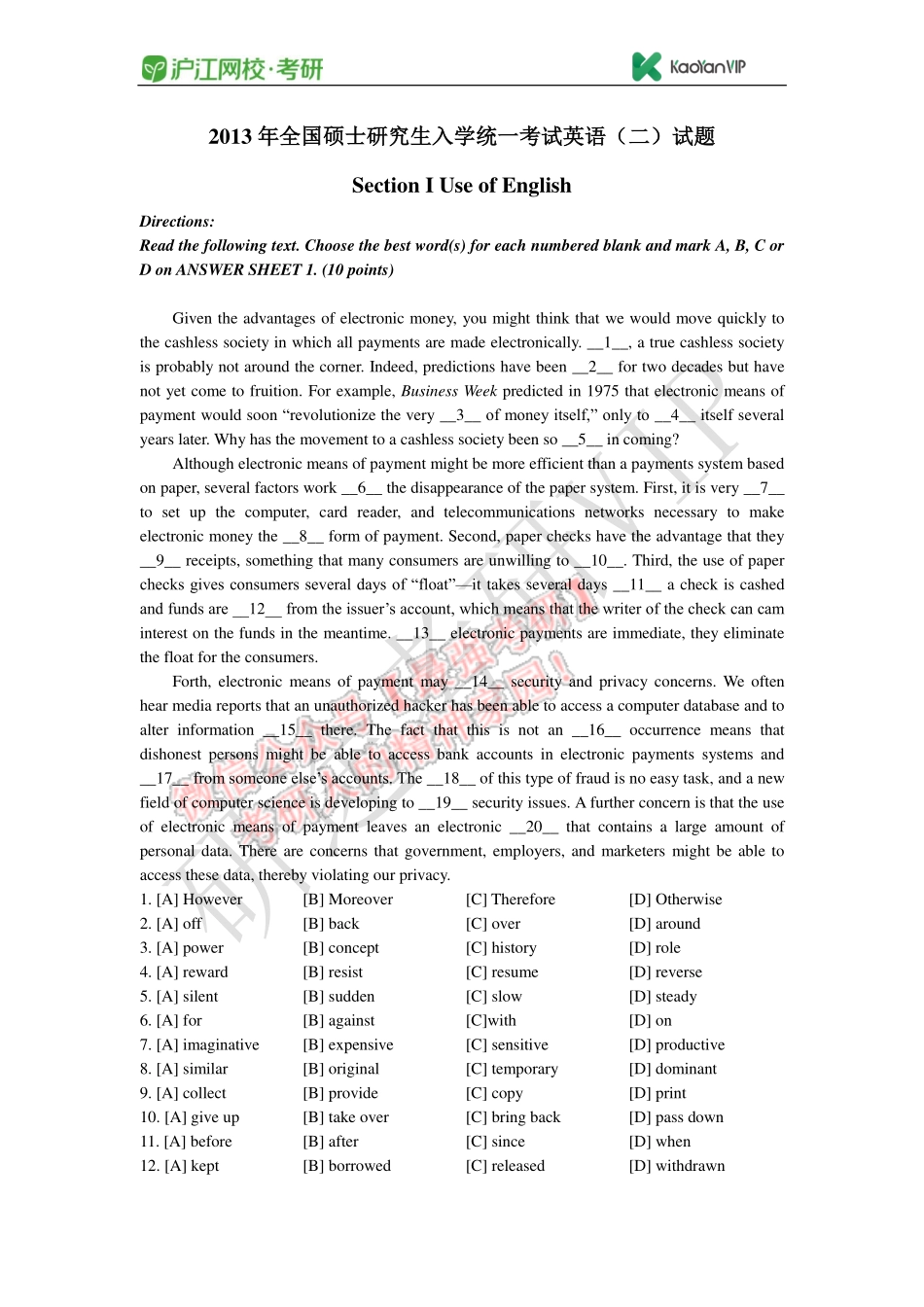 2013 - 考研英语二真题.pdf_第1页