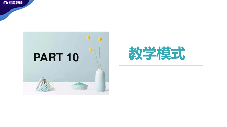 2020云南613教育学5.pdf_第2页