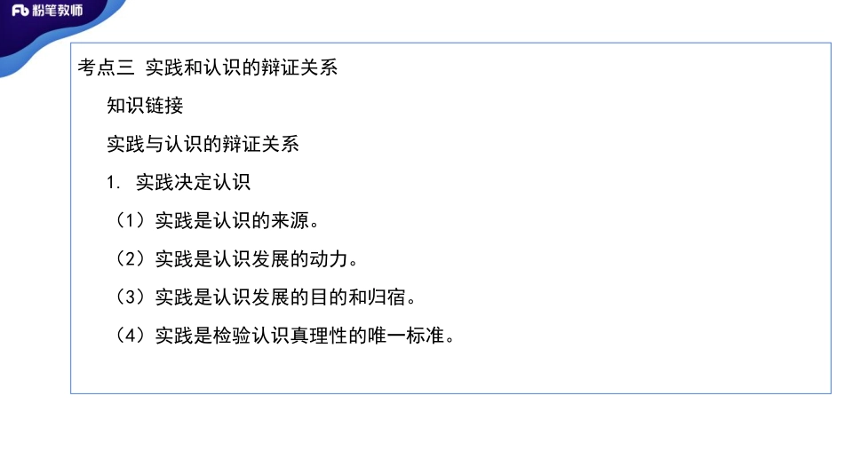 2020全国公基刷题班-模块刷题政治4-5.11-高远(1).pdf_第1页
