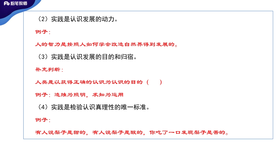 2020全国公基刷题班-模块刷题政治4-5.11-高远(1).pdf_第3页
