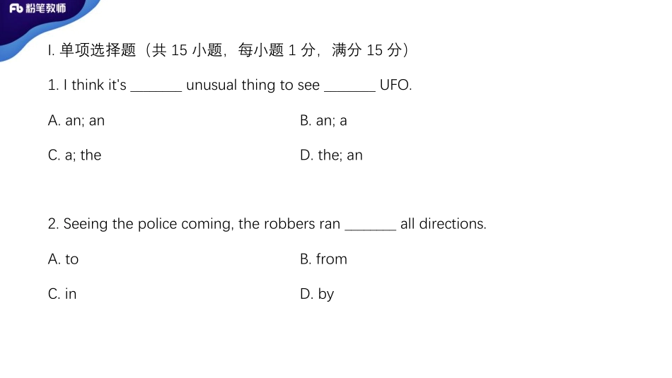 2020全国教招英语系统班-真题实战1-5.30-慕伊.pdf_第2页