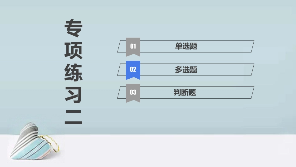 2020年云南省613专项练习 - 20200608下午.pdf_第2页