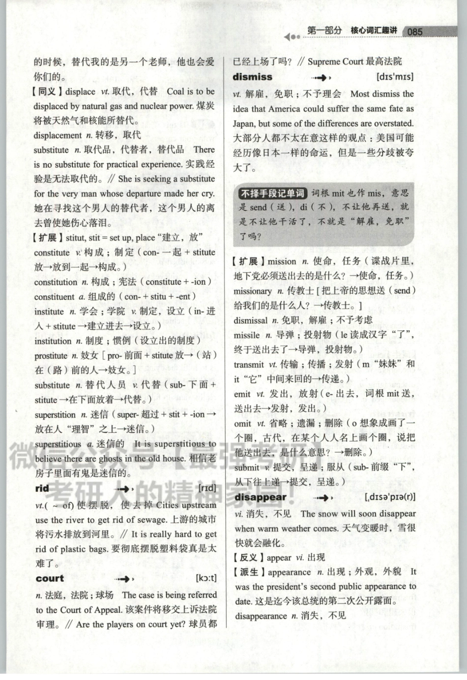2020刘晓燕英语-你还在背单词吗？02.pdf_第1页