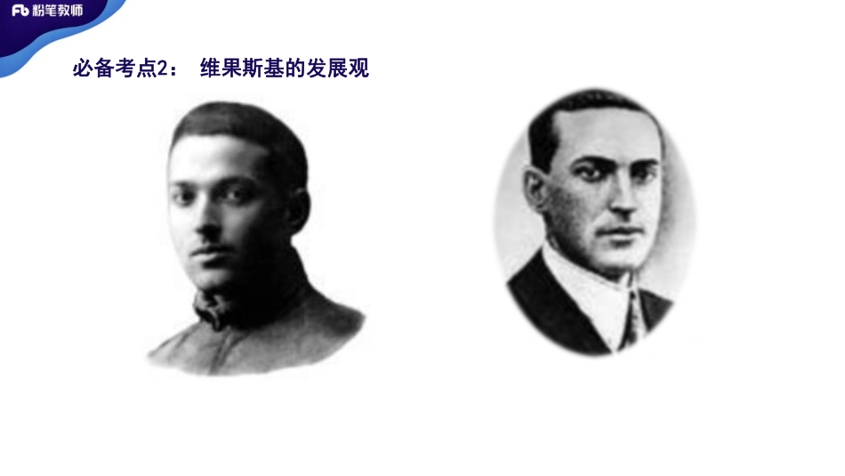 2020年云南613心理学-慕婉心-20200606下午.pdf_第2页