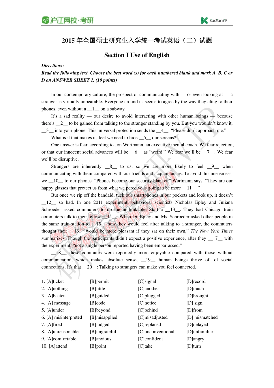 2015 - 考研英语二真题【jiaoyupan.com教育盘】.pdf_第1页