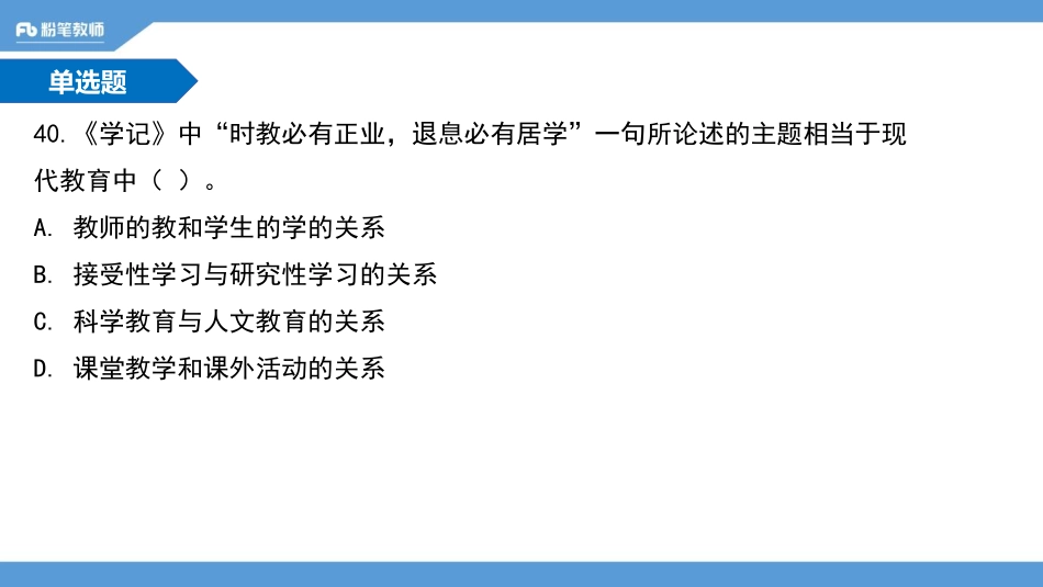 17年烟台市栖霞市一（备用）(1).pdf_第2页