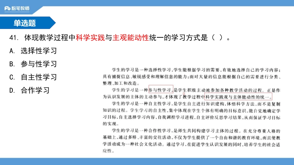 17年烟台市栖霞市一（备用）(1).pdf_第3页