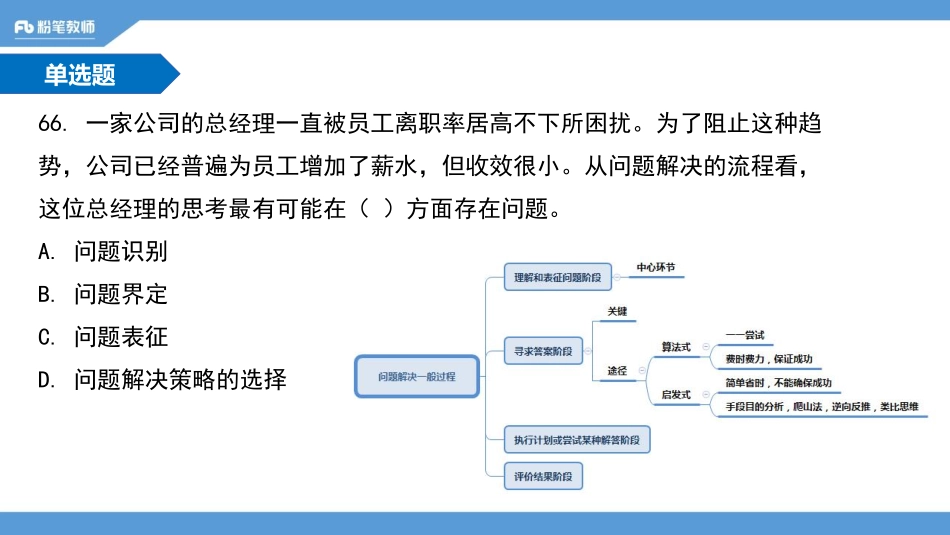 18年淄博市二(1).pdf_第1页