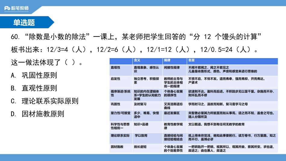 19年济宁高新区二(1).pdf_第2页