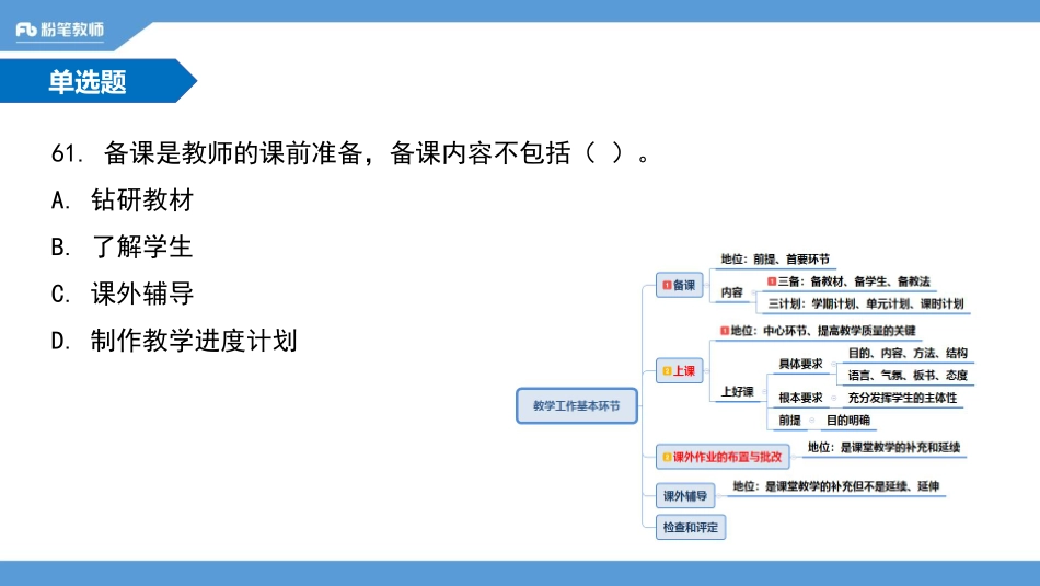 19年济宁高新区二(1).pdf_第3页