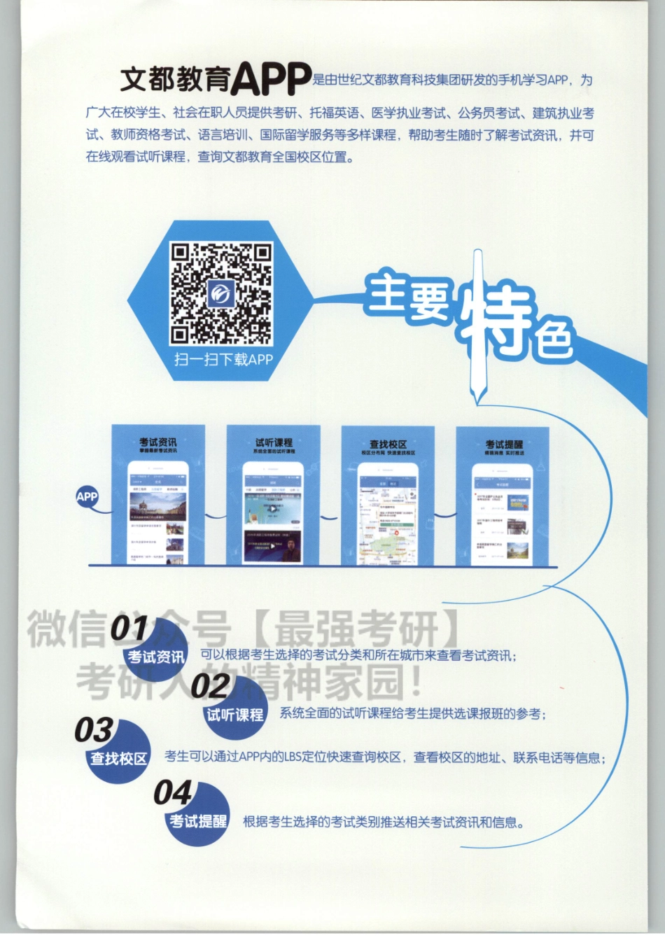2020何凯文写作高分攻略.pdf_第2页