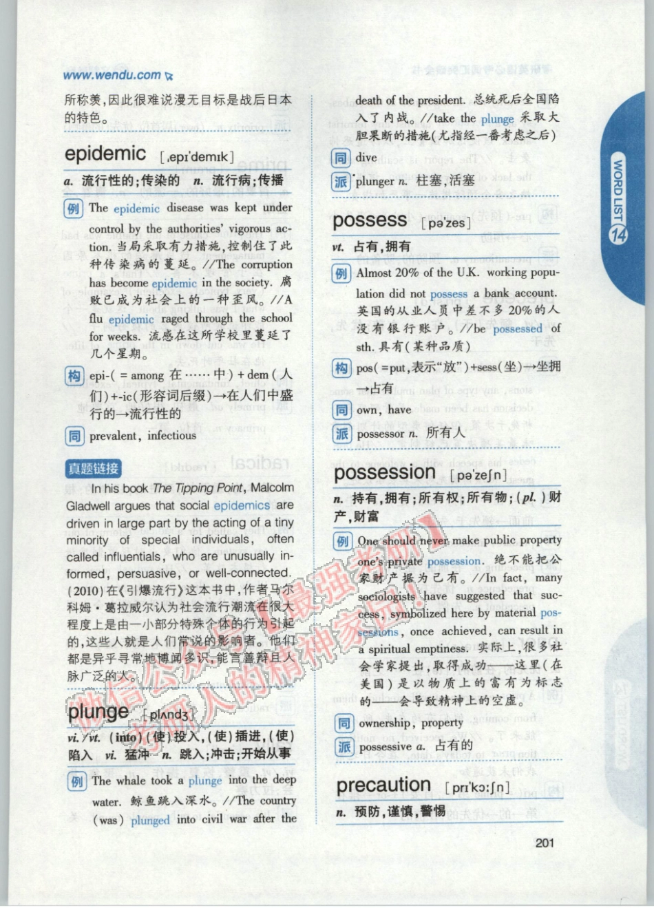 2020何凯文词汇必背突破全书02.pdf_第1页